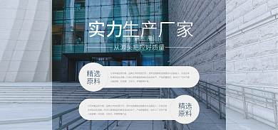 淘宝天猫电商工厂介绍banner蓝色