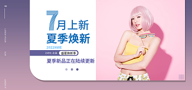 服装详情页SUM盛夏换新季夏季七月