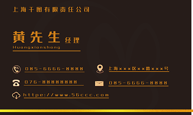 简约黑金黄先生经理商务名片