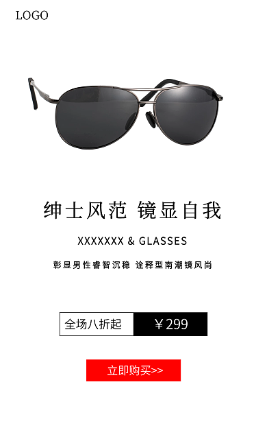 太阳眼镜墨镜全场八折起299