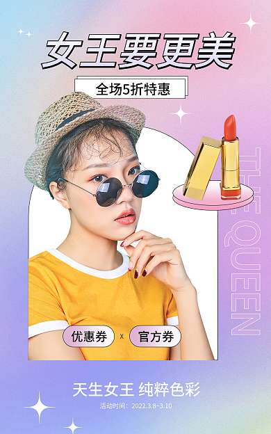 38女王节优惠券官方券紫色渐变海报banner