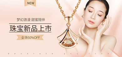 淘宝电商NEW新品上市海报banner