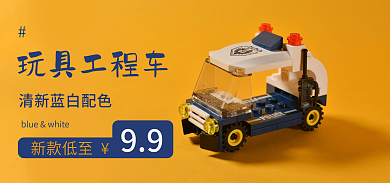 蓝白色玩具车玩具工程车新款低至卡通塑料小车清新