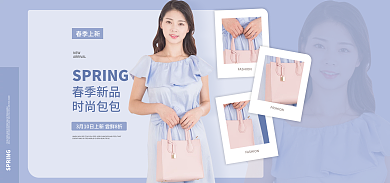 电商淘宝春季新品时尚包包女包促销活动banner