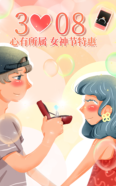 女神节梦幻308上市海报banner