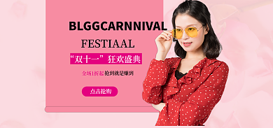 双十一狂欢盛典促销海报