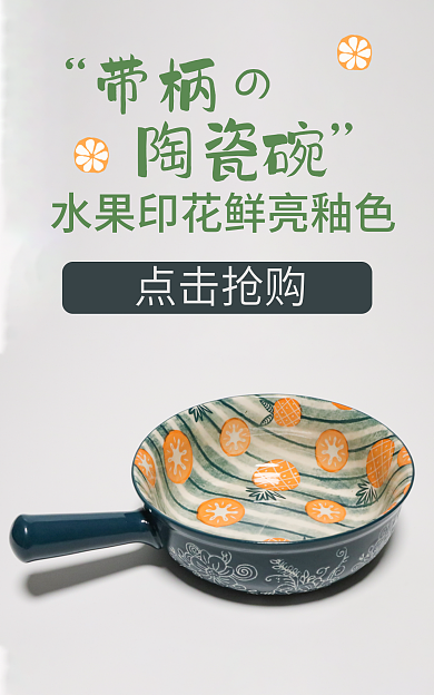 带柄带柄の陶瓷碗蓝色绿色桔色水果碗陶瓷碗餐具