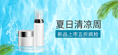 新品夏季小清新美妆电商banner