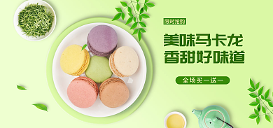 电商简约美味马卡龙香甜好味道马卡龙海报