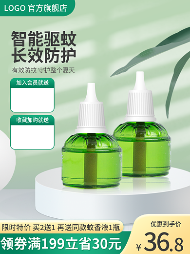 日用百货主图36优惠到手价淘宝直通车促销电商
