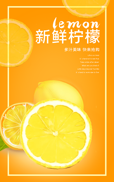 黄色柠檬新鲜柠檬lemon海报banner