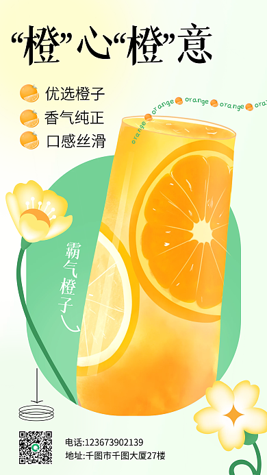 手绘小清新奶茶谐音促销海报