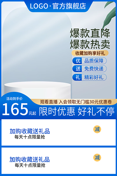 电商淘宝五金机械工业数码用品工具蓝色主图