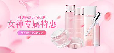 医美美容化妆品电商banner
