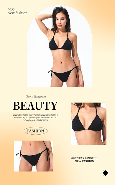 服饰内衣2022黄色渐变极简电商海报