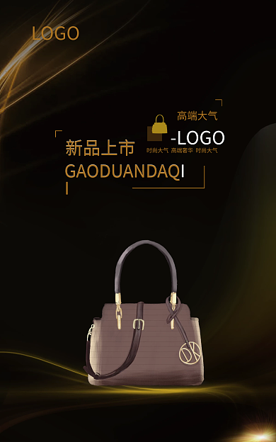 电商淘宝高端大气LOGObanner