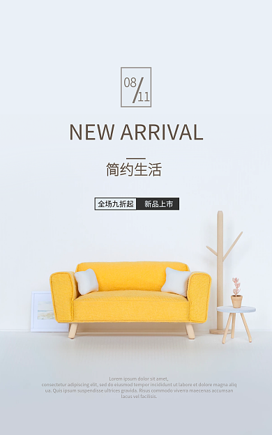 家具沙发简约生活全场九折起