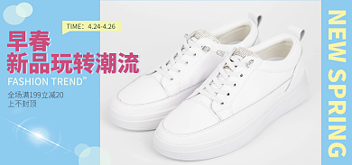 简约鞋子早春上市电商banner海报