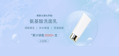 气泡风格累计销售点击查看banner