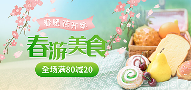 餐饮美食零食促销海报banner
