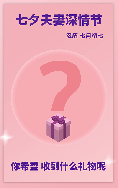 七七banner