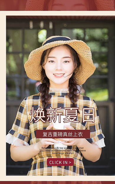 夏季简约时尚女装首页轮播图海报