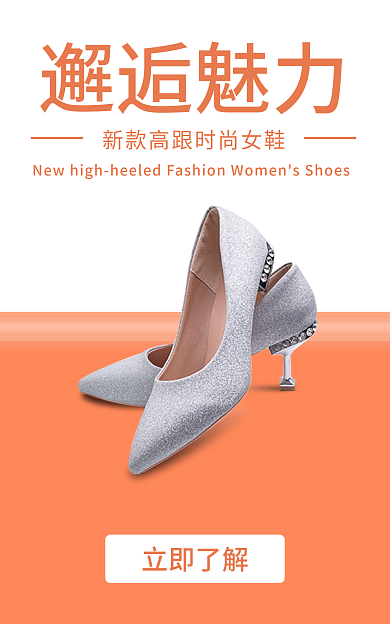 魅力邂逅邂逅魅力立即了解时尚品牌