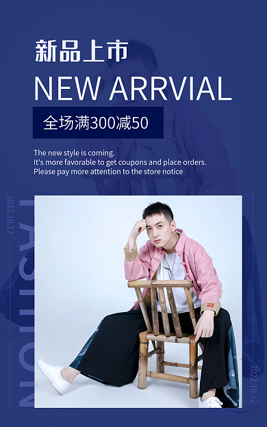 蓝色简约新品上市新品上市海报banner
