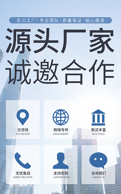 1688工厂源头厂家交货快简约海报banner