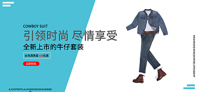 引领时尚立即抢购8折尽情享受