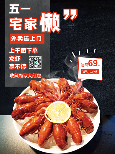 五一宅家懒外卖送上门