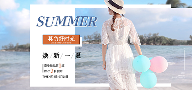 电商小清新2022莫负好时光上新促销海报