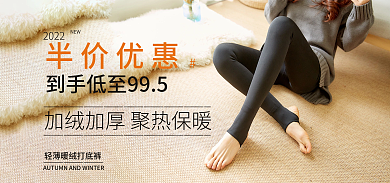 淘宝秋冬2022半价优惠女装打底裤加绒加厚