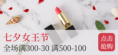 七夕女王节七夕女王节点击美妆个护红色化妆西瓜红