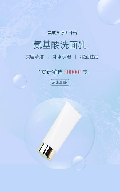 气泡风格累计销售点击查看banner