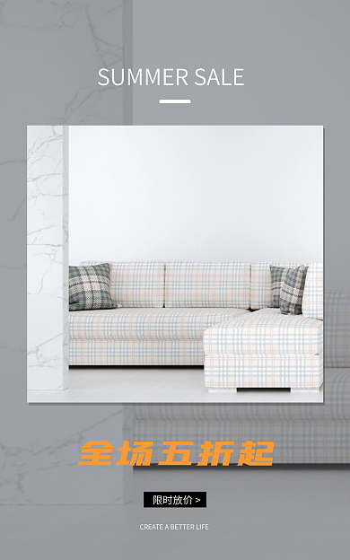 家居家电全场五折起限时放价