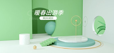 c4d春天暖春出游季PRINGbanner