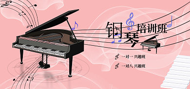 钢琴培训培训班