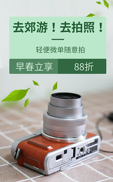 数码相机微去郊游去拍照轻便易携带郊游拍照海报