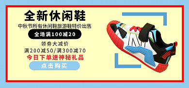 中秋节全新点击购买领劵大减价