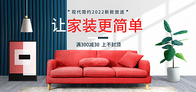 极有家家装更简单家装节海报