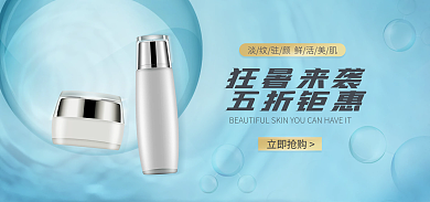 狂暑季美妆立即抢购狂暑来袭