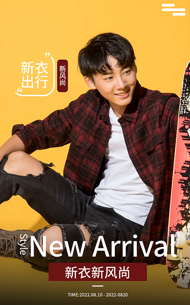 电商夏季男装鞋包海报banner