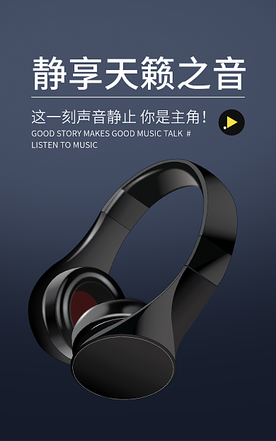 耳机新品
