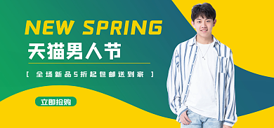 男孩男装酷哥牛仔卫衣夏秋上新电商活动海报