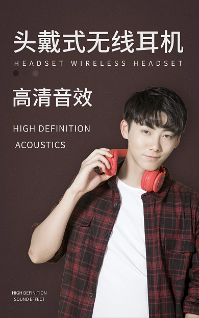 时尚高端高清音效