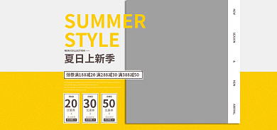 电商夏季STYLE夏日上新季男装鞋包海报banner