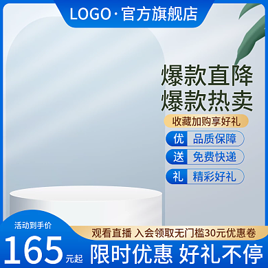 电商淘宝五金机械工业数码用品工具蓝色主图