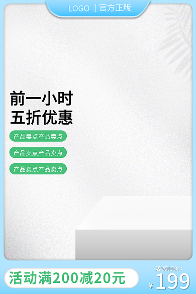 清新美妆主图主图活动促销主图
