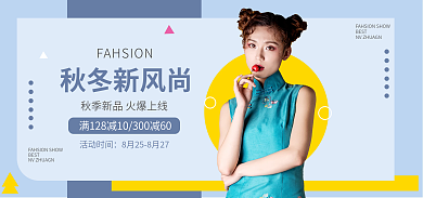 女装海报BEST上新